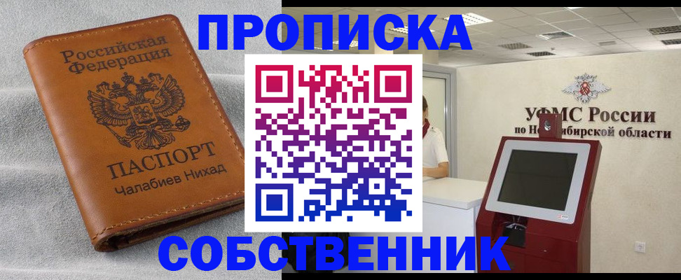 регистрация в Бахчисарае