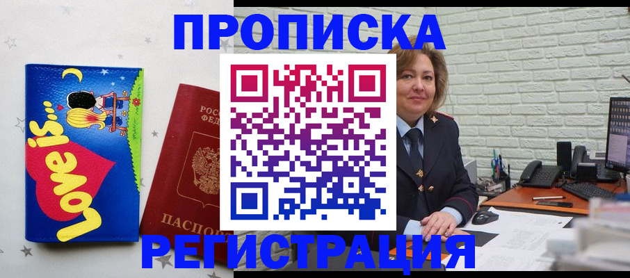 миграционный учет в Бахчисарае