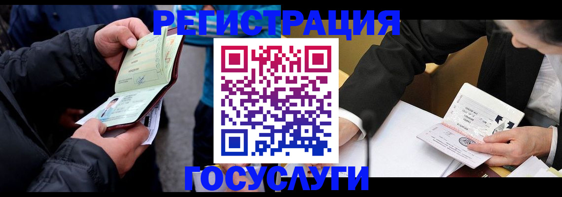 регистрация для дет. сада в Бахчисарае