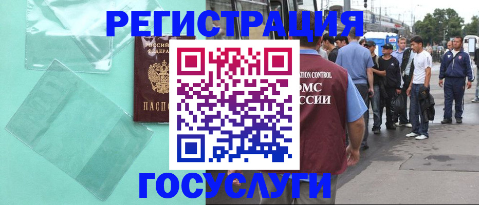 прописка в квартире в Бахчисарае