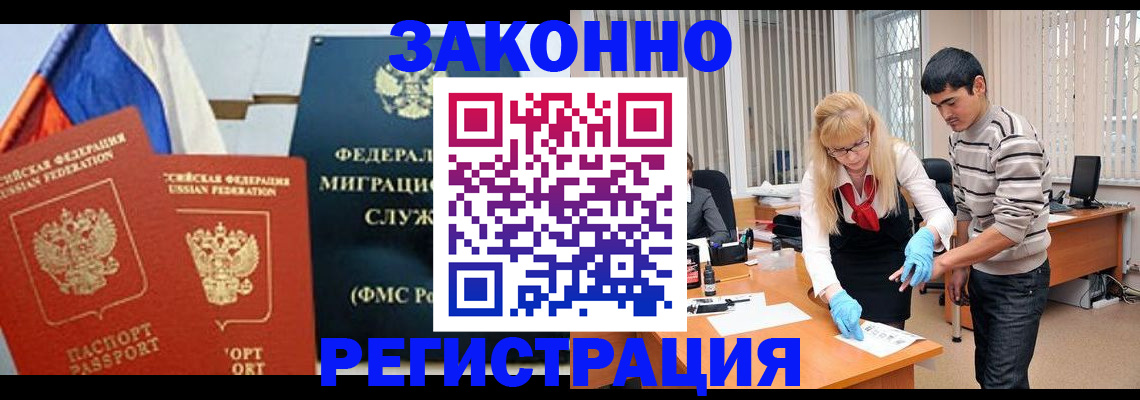 прописка паспорт в Бахчисарае